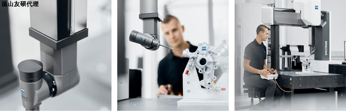 上饶上饶蔡司上饶三坐标SPECTRUM