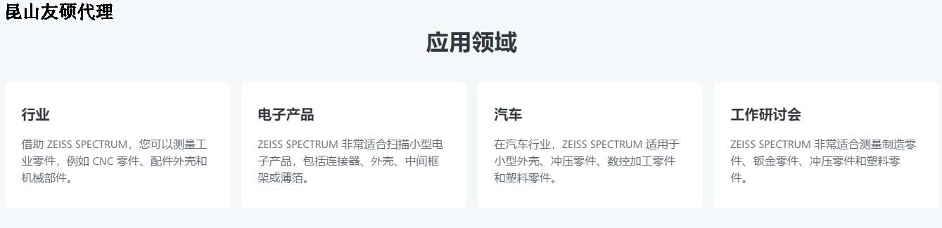 上饶上饶蔡司上饶三坐标